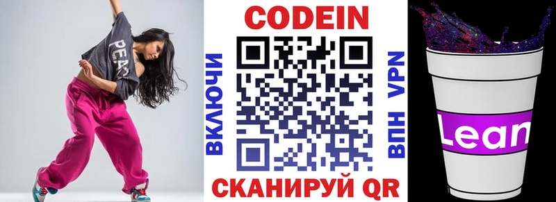 даркнет сайт  blacksprut онион  Codein Purple Drank  Владивосток 