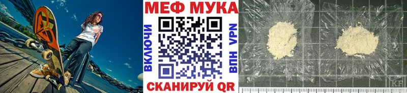 МЕФ мука  Владивосток 