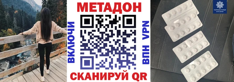 Метадон VHQ  kraken   Владивосток  продажа наркотиков 