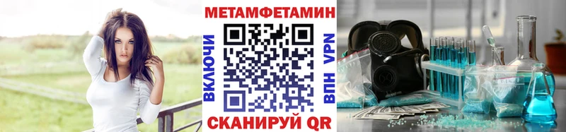 закладки Владивосток МЕТАМФЕТАМИН винт